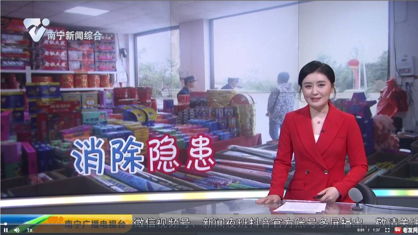 元宵節臨近 消防開展煙花爆竹安全檢查